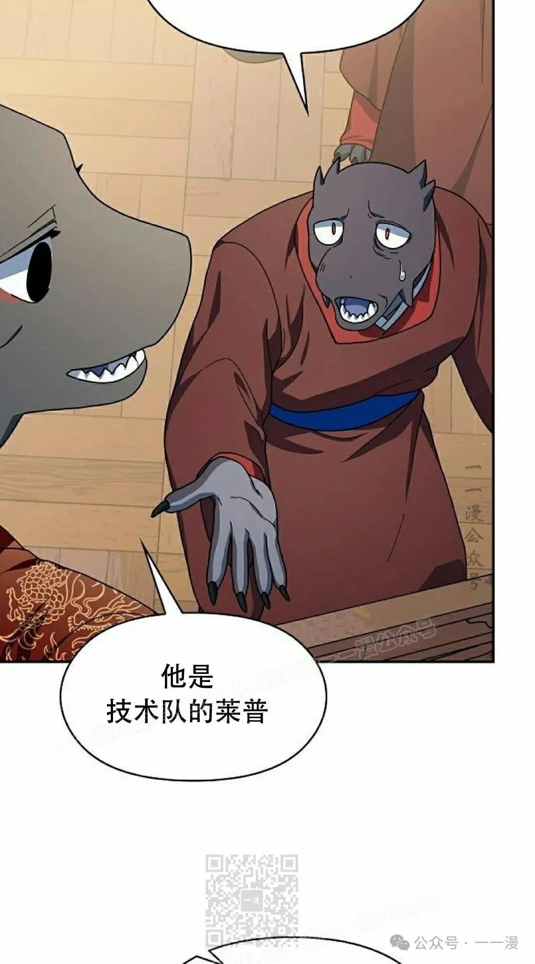 第73集 第79页