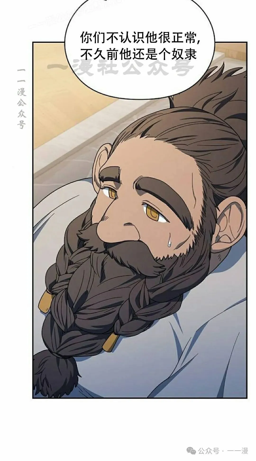 第73集 第80页
