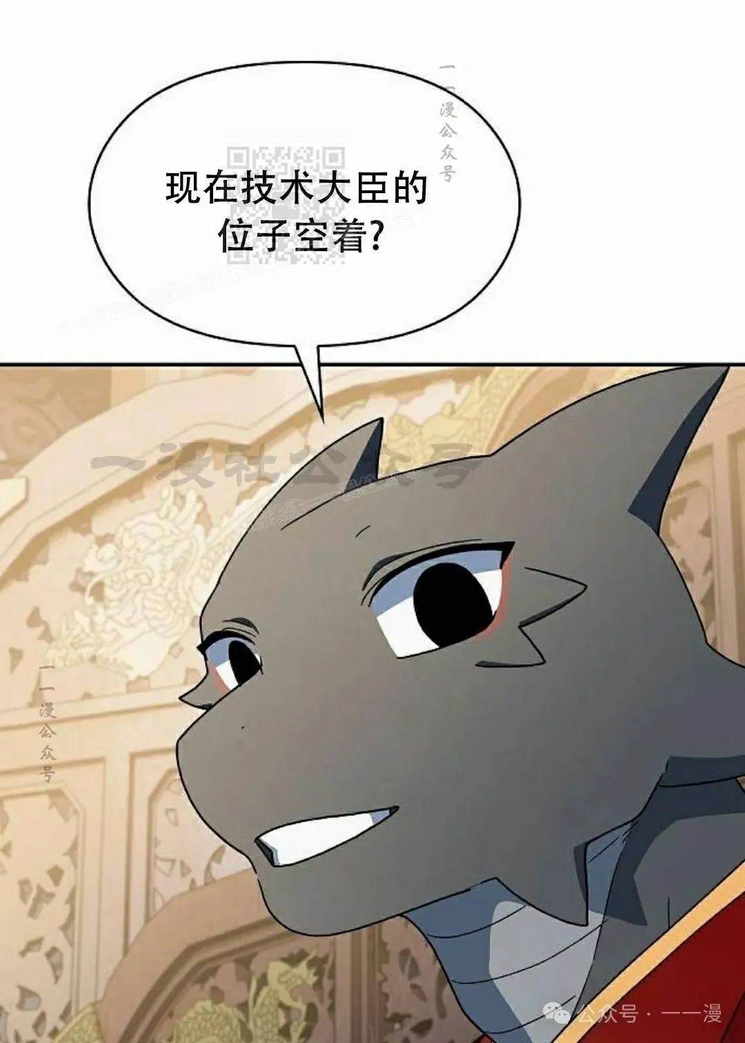 第73集 第81页