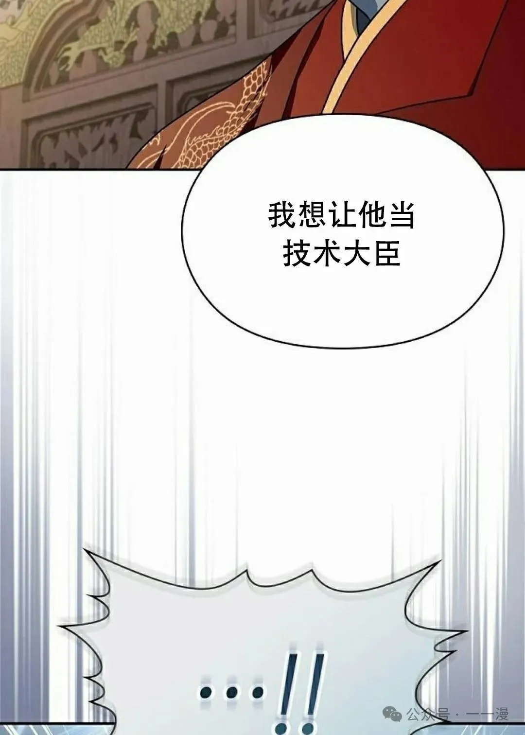 第73集 第82页