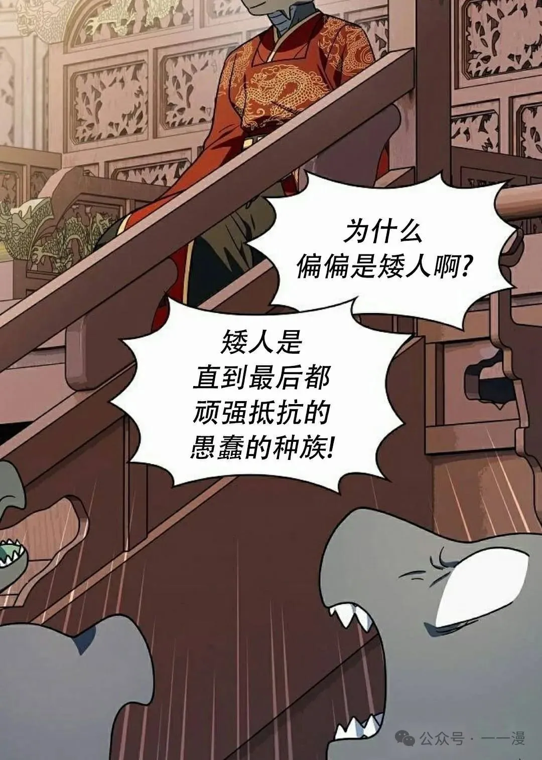第73集 第85页