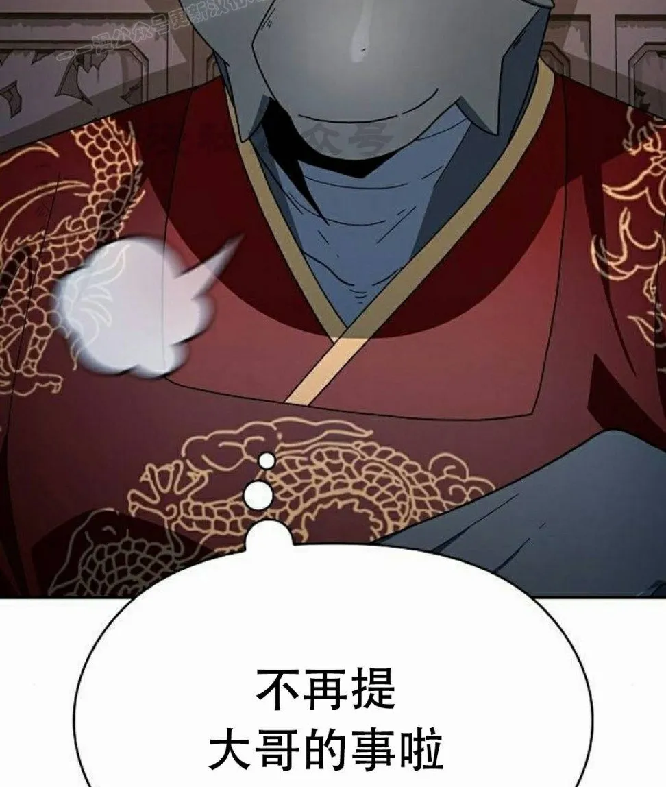 第73集 第90页