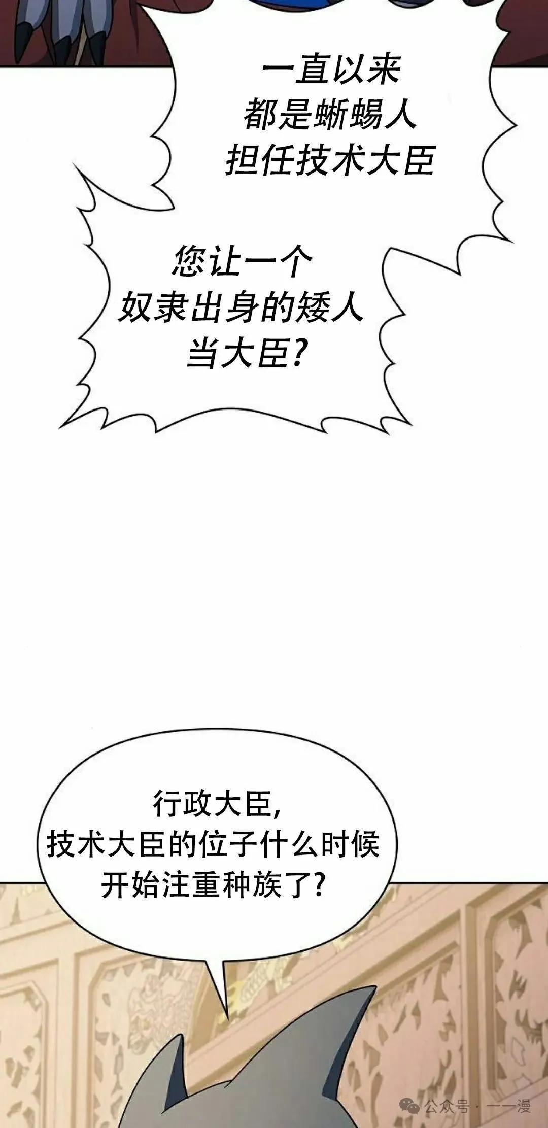 第74集 第2页