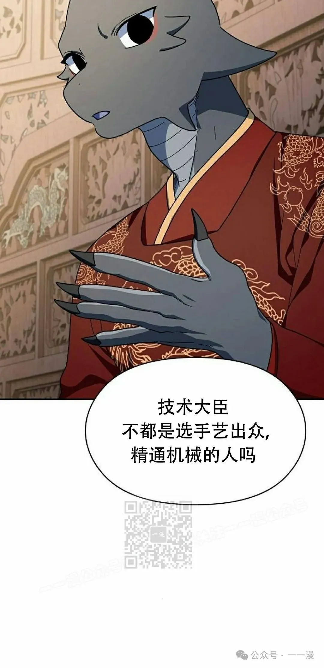 第74集 第3页