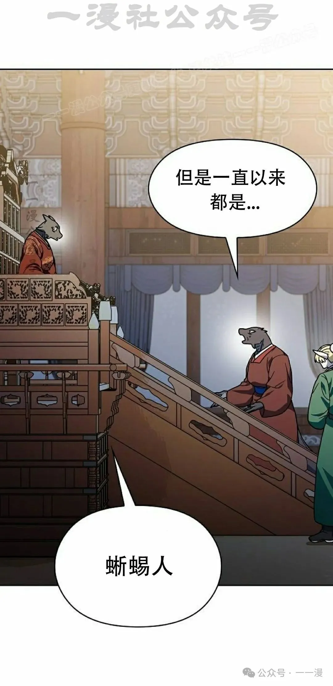 第74集 第4页