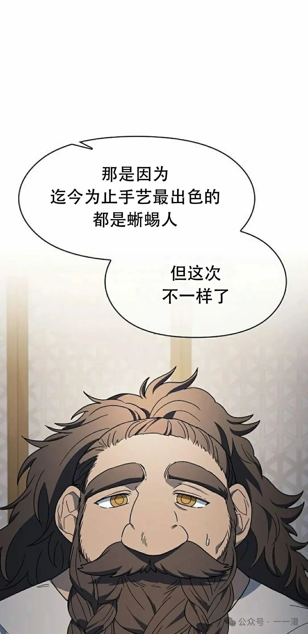 第74集 第5页