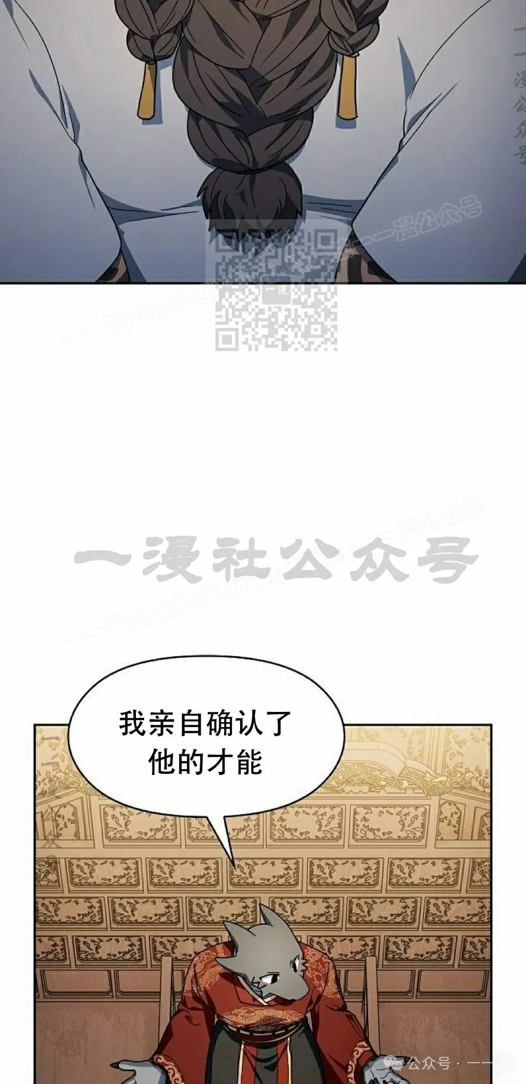 第74集 第6页