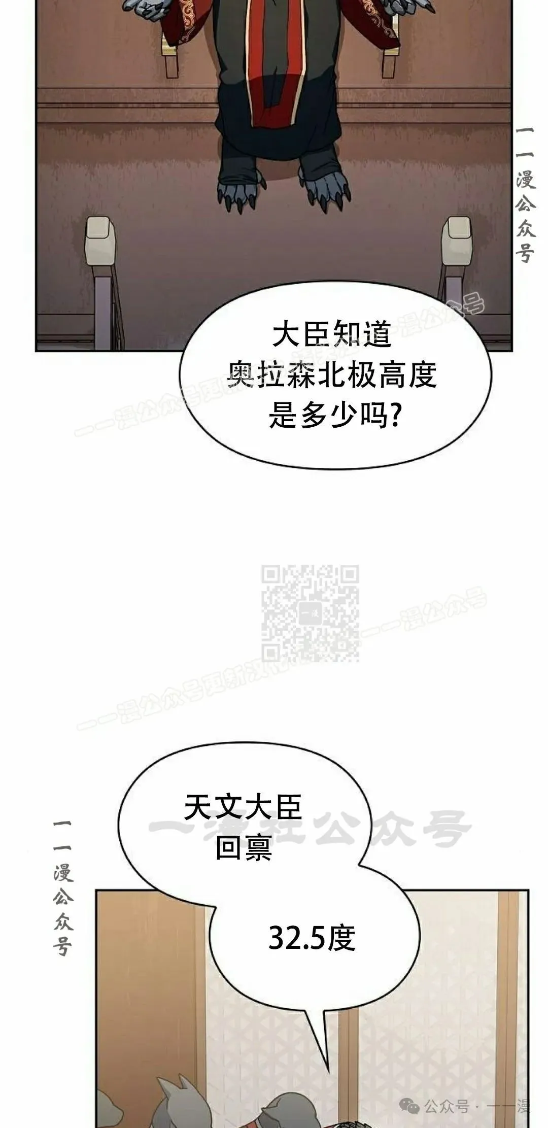 第74集 第7页