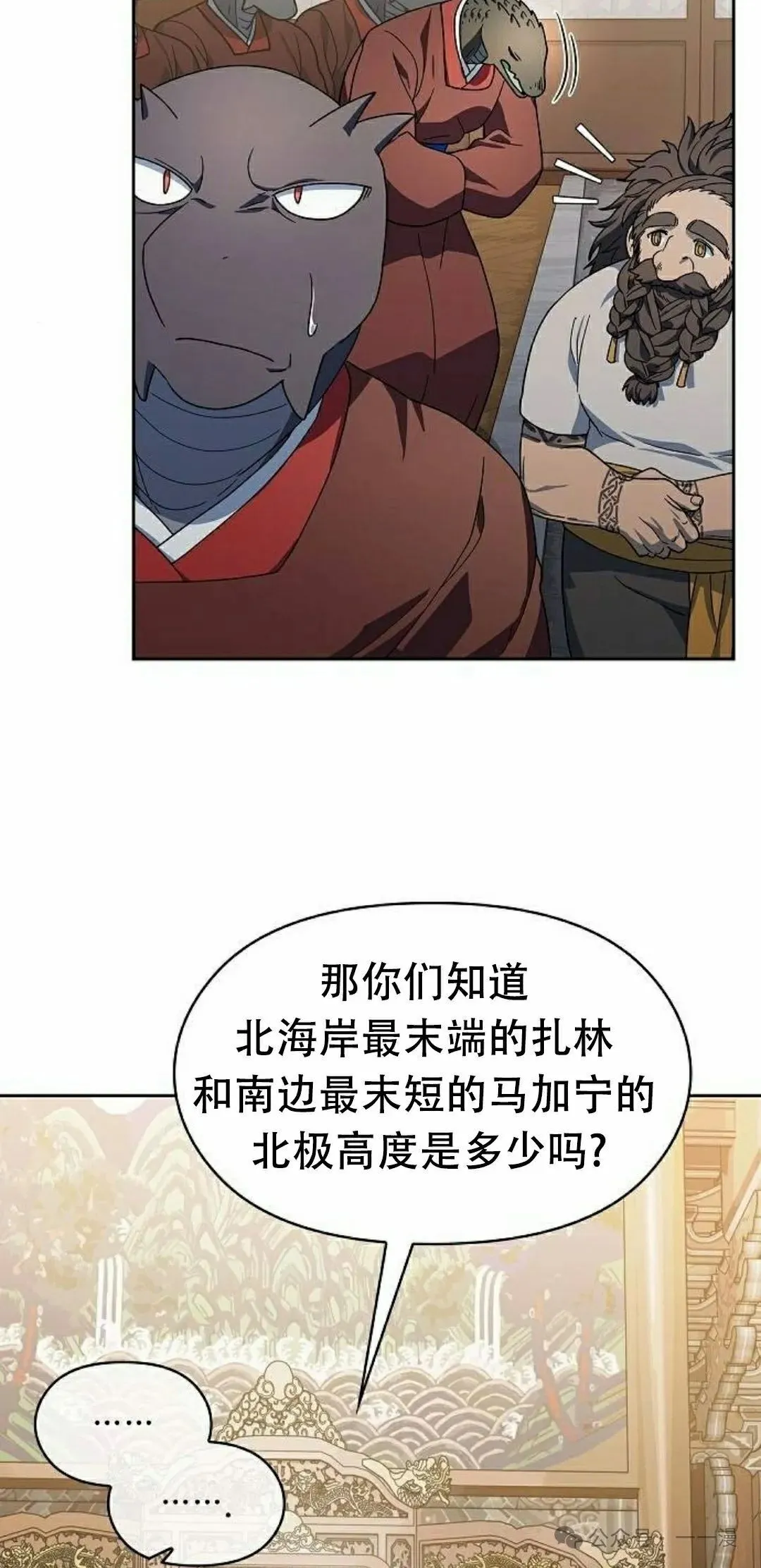 第74集 第8页