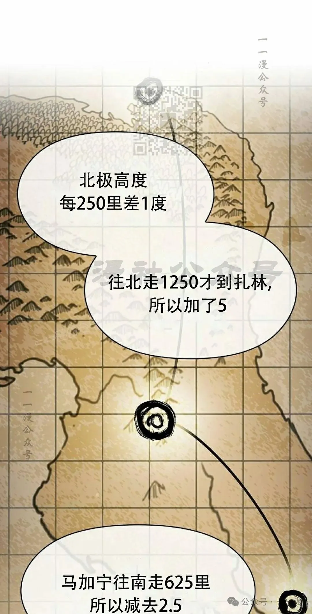 第74集 第11页
