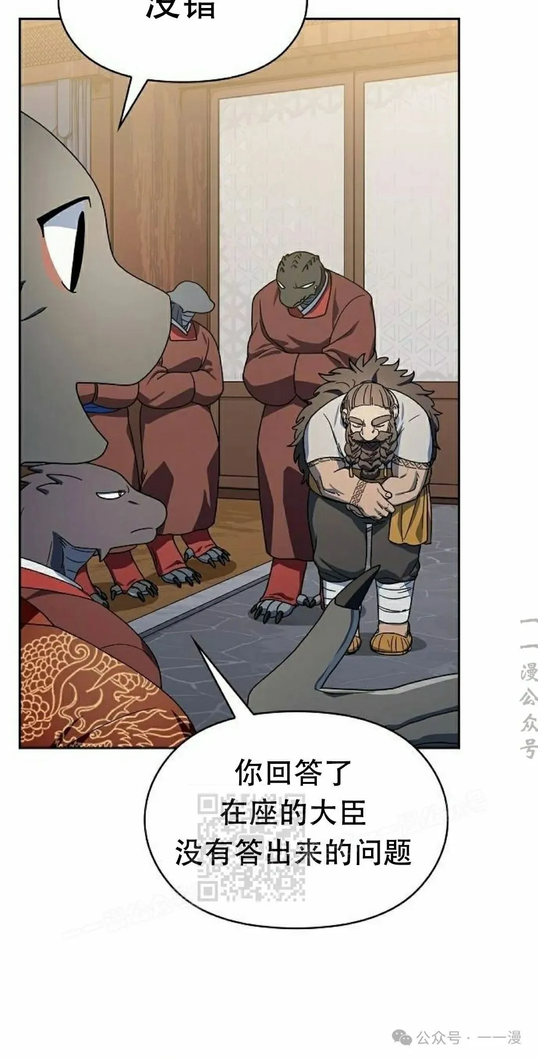 第74集 第13页