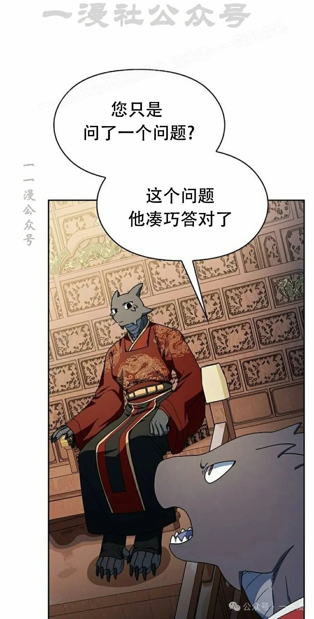 第74集 第14页