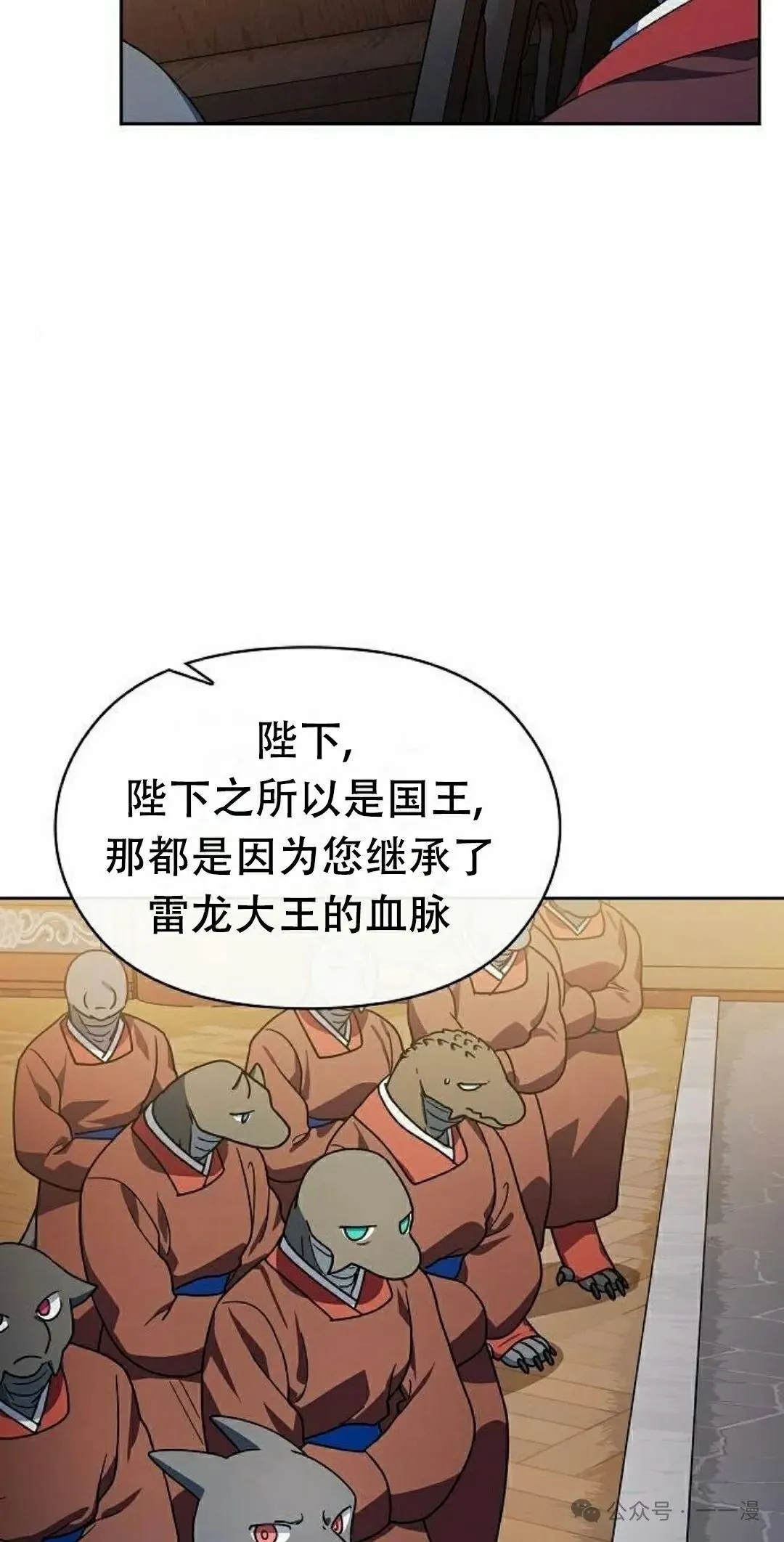 第74集 第15页