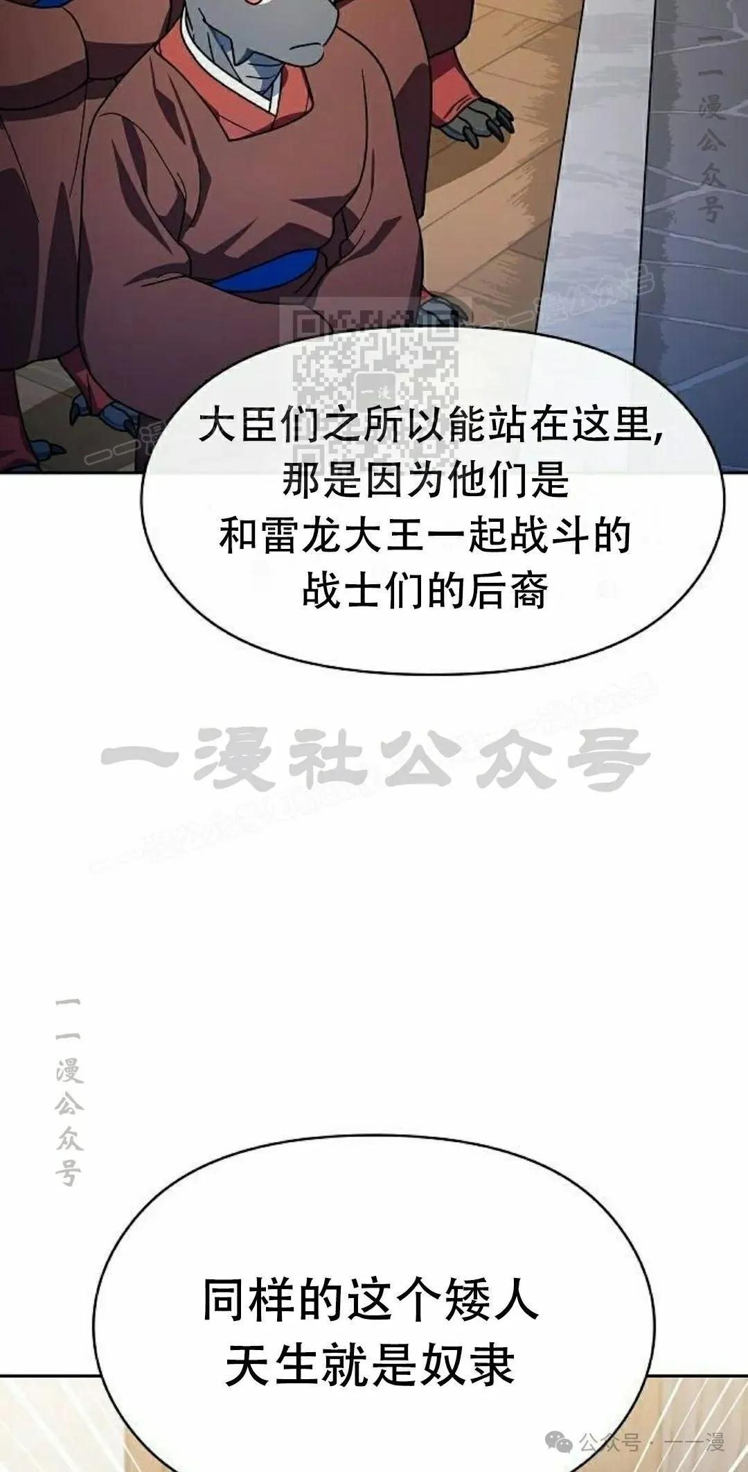 第74集 第16页