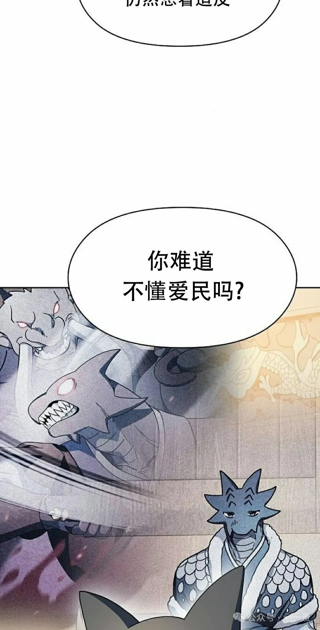 第74集 第18页