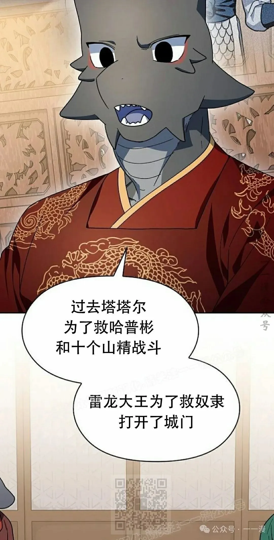 第74集 第19页