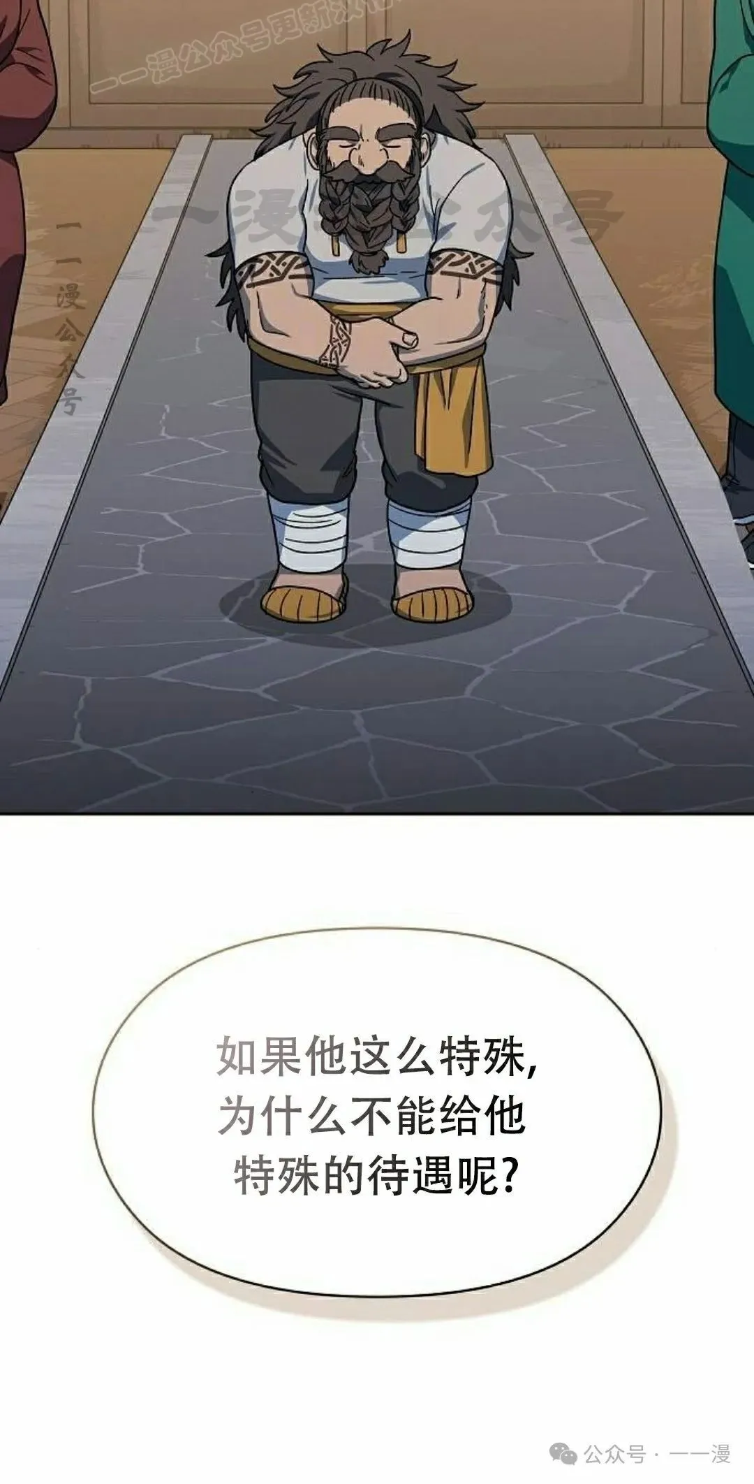 第74集 第20页