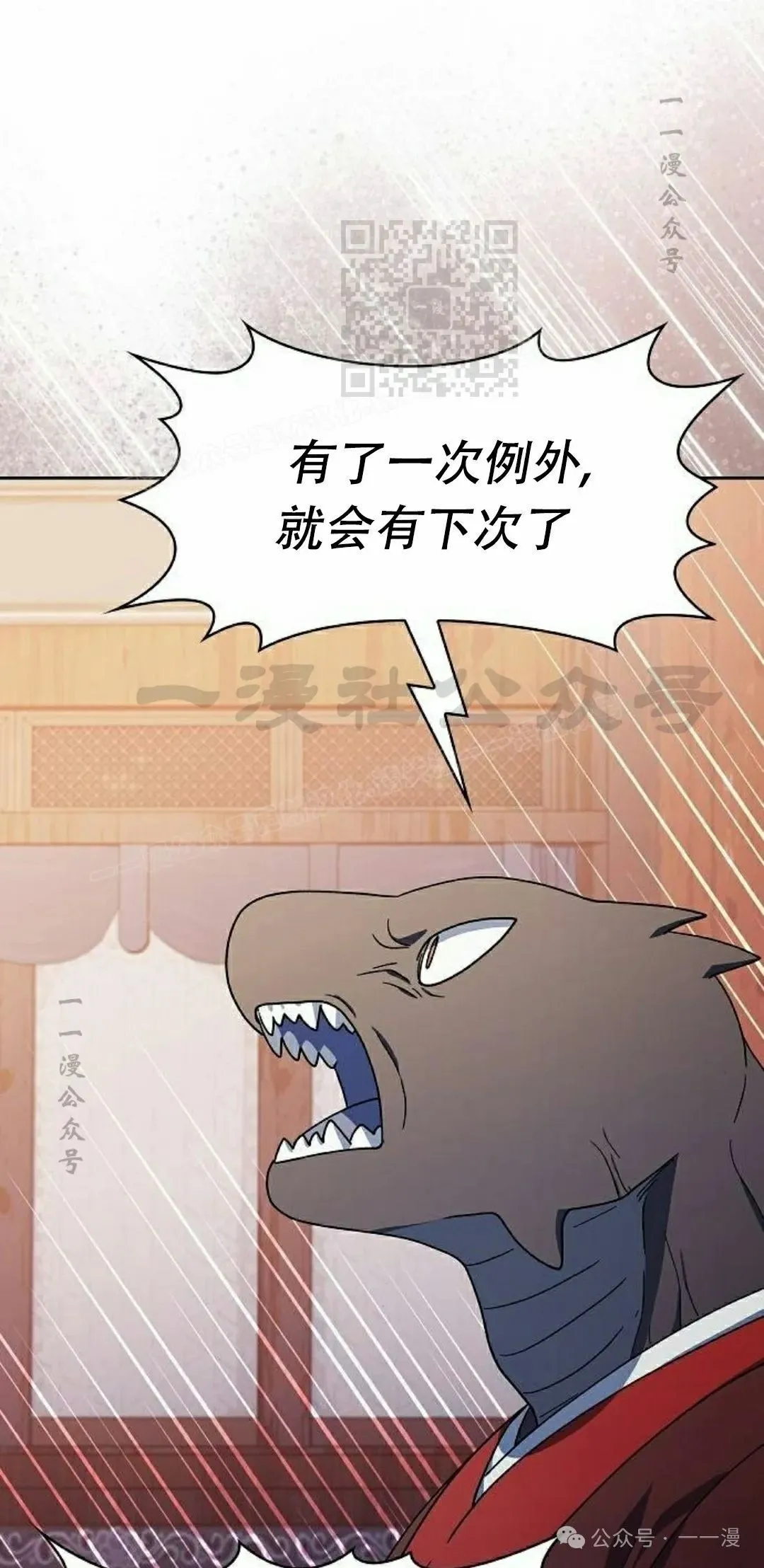 第74集 第21页