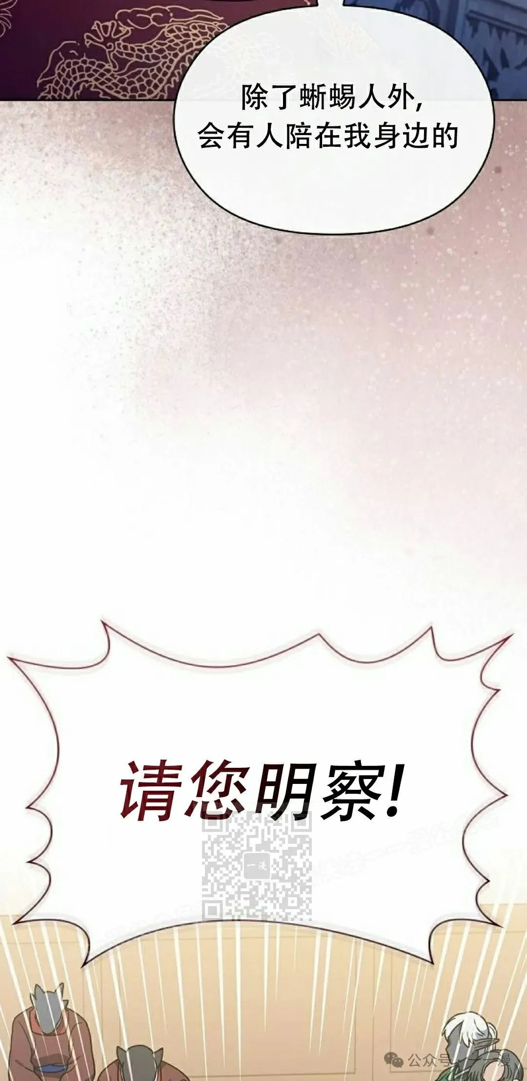 第74集 第23页
