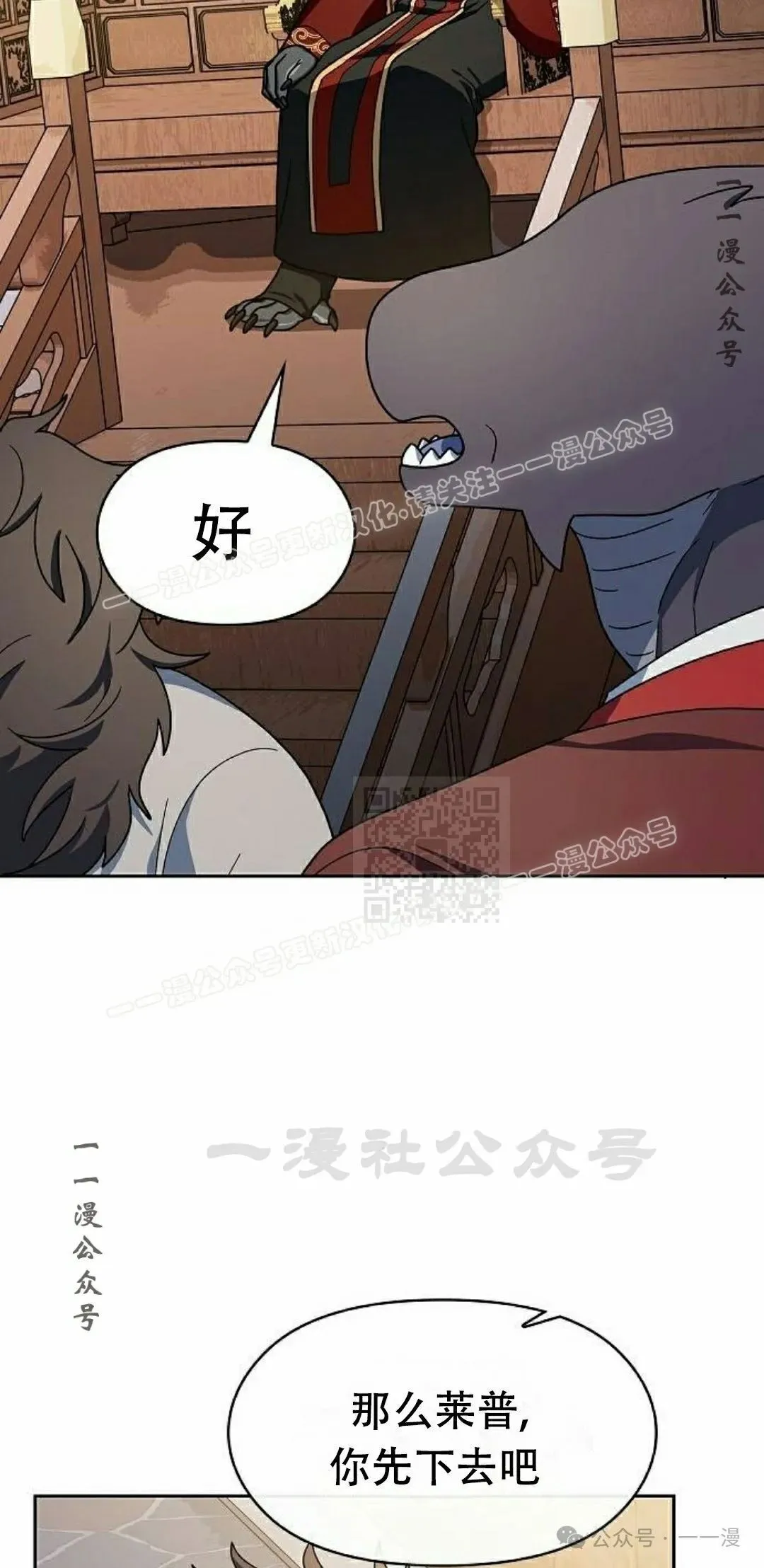 第74集 第27页