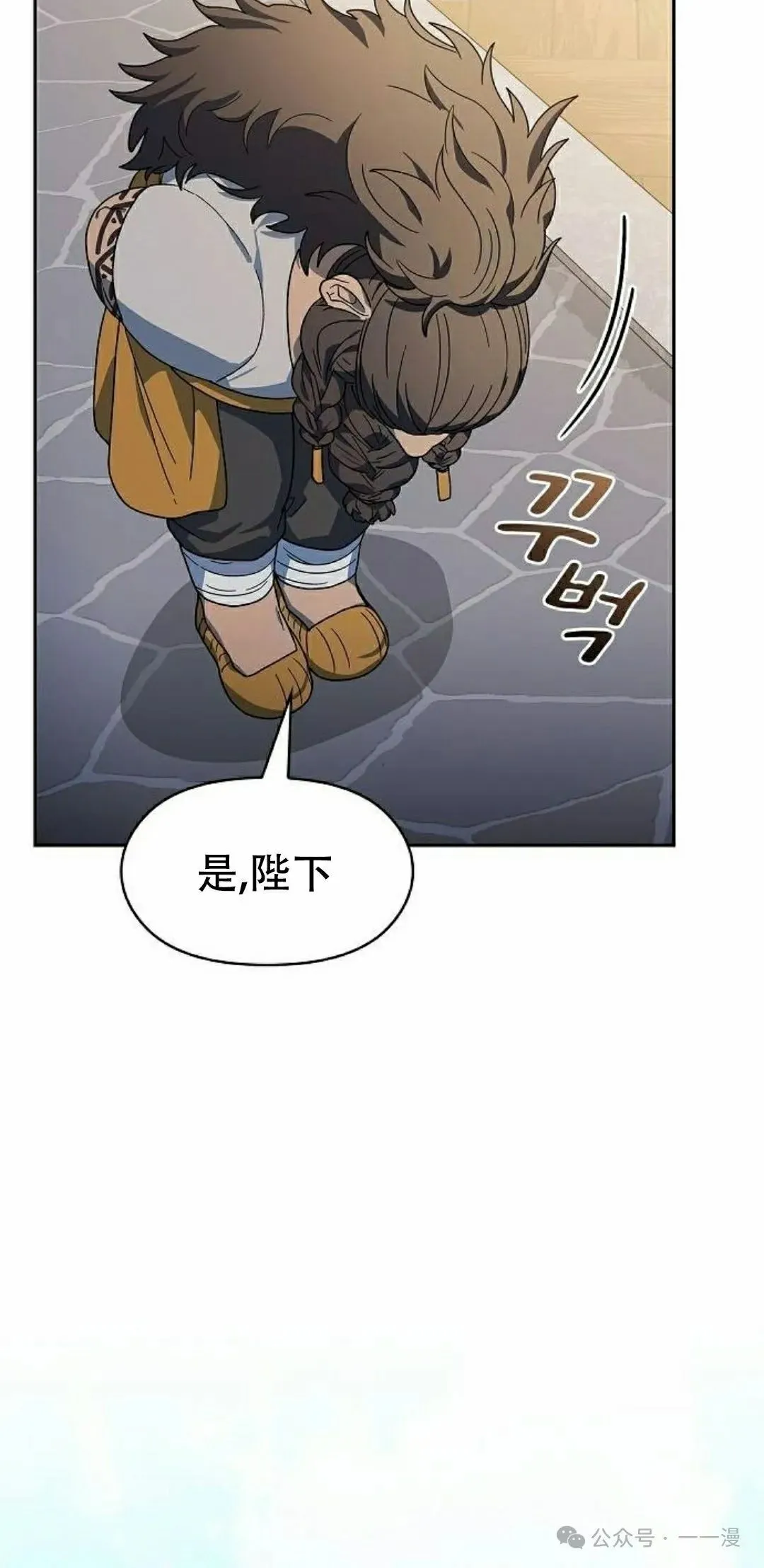 第74集 第28页