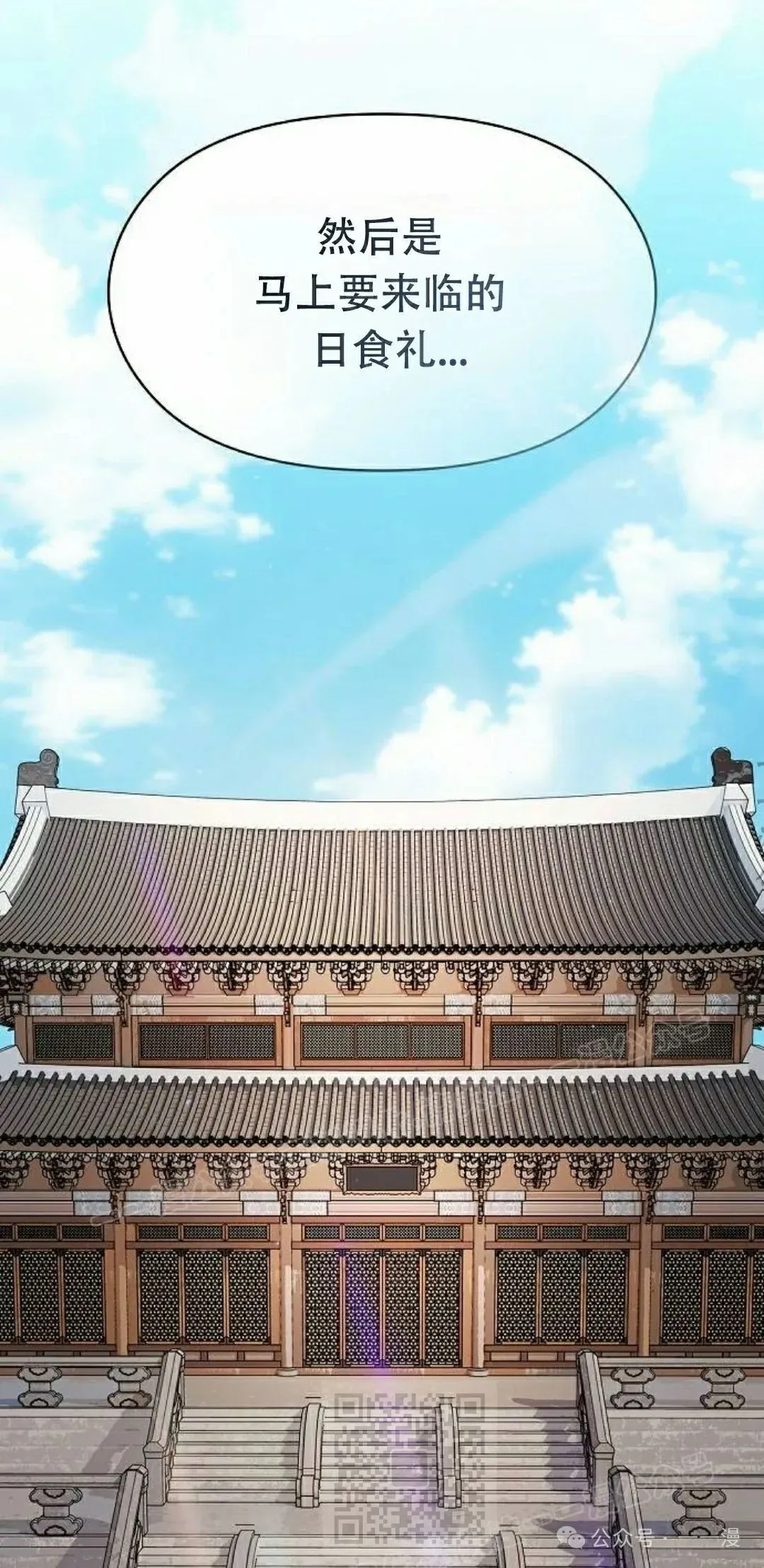 第74集 第29页