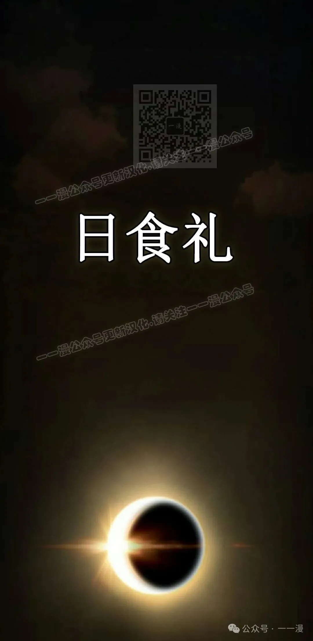 第74集 第31页
