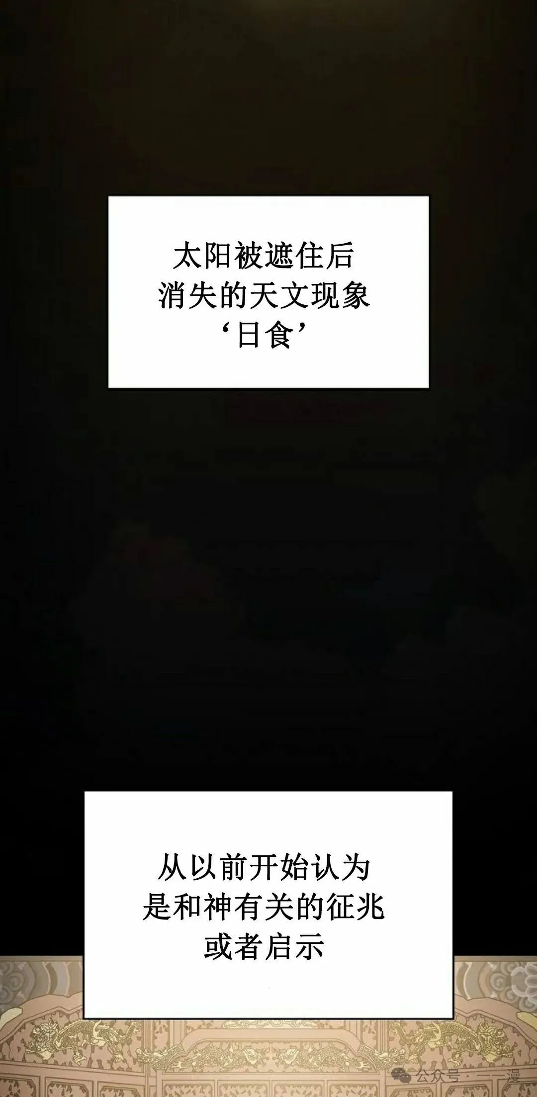 第74集 第32页