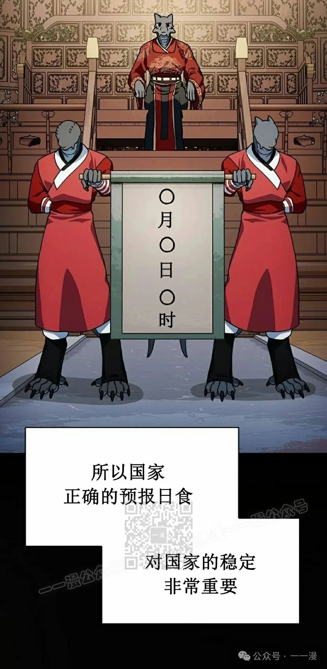 第74集 第33页
