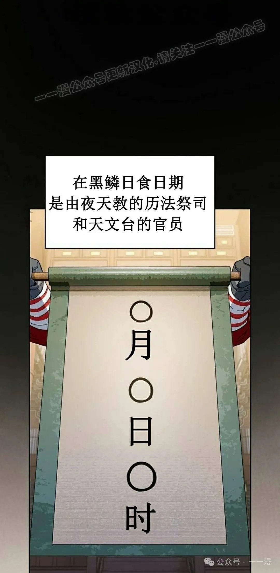 第74集 第34页
