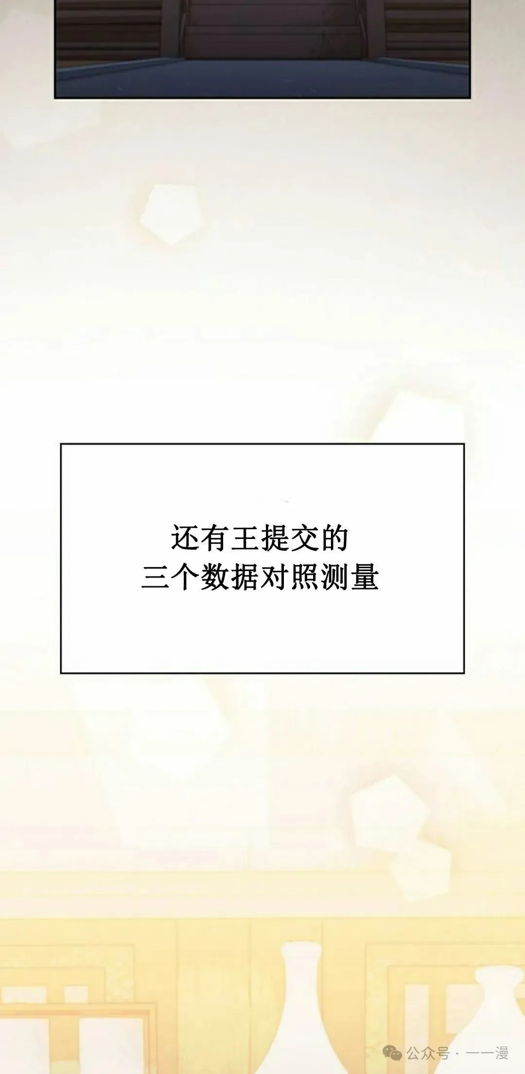 第74集 第35页
