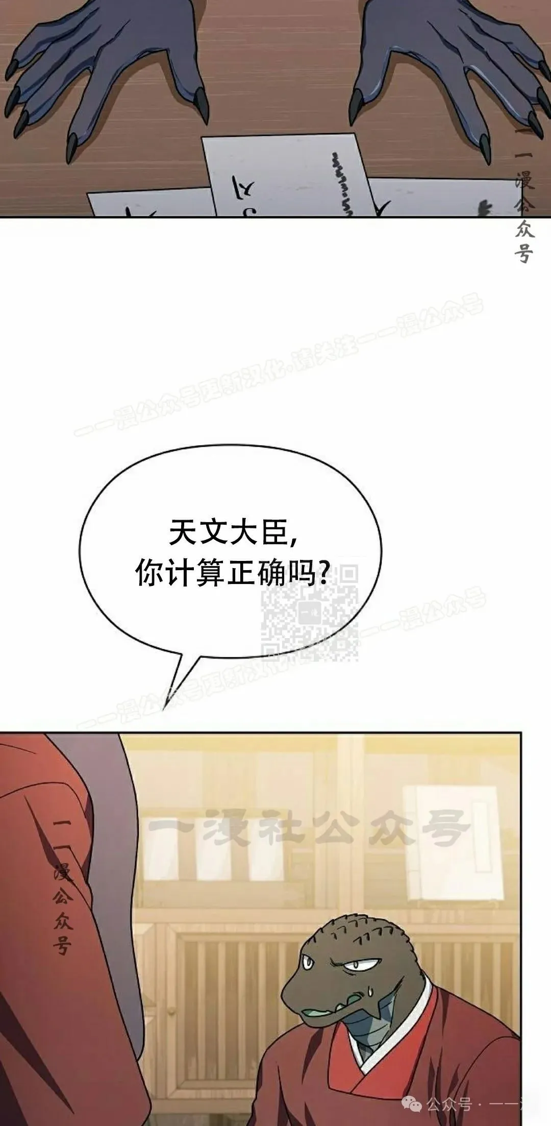 第74集 第37页