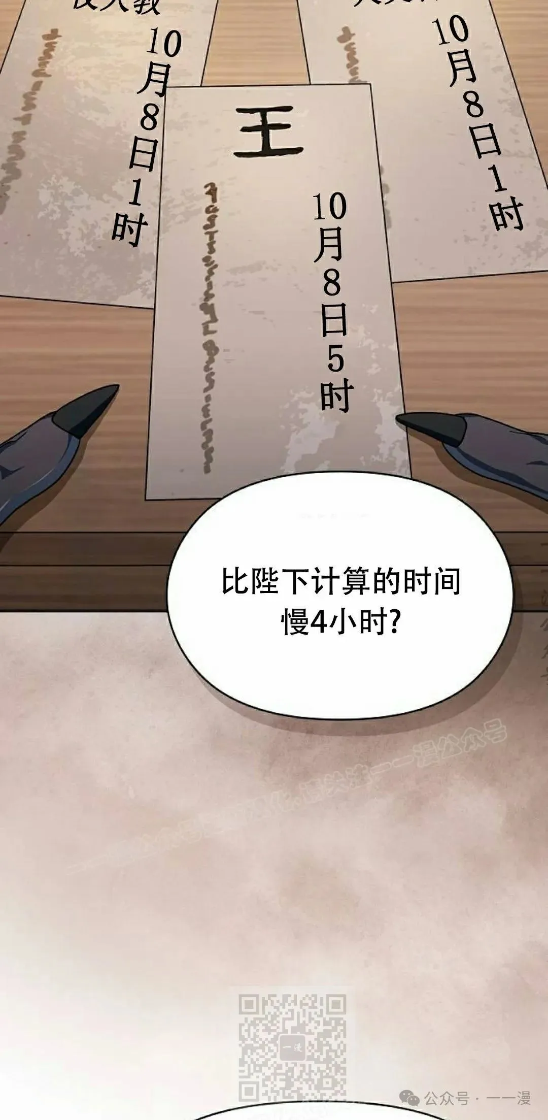 第74集 第39页