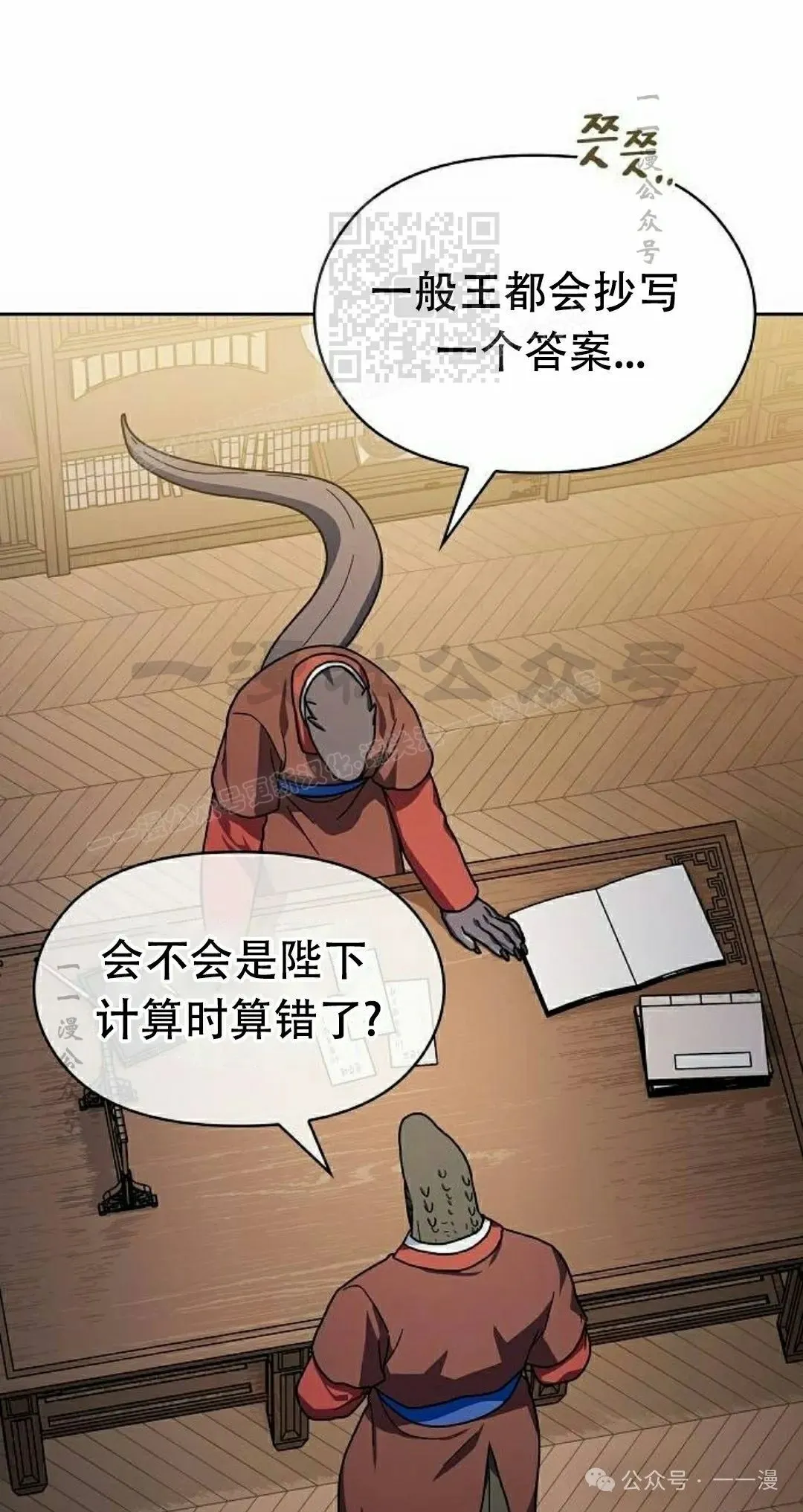 第74集 第41页