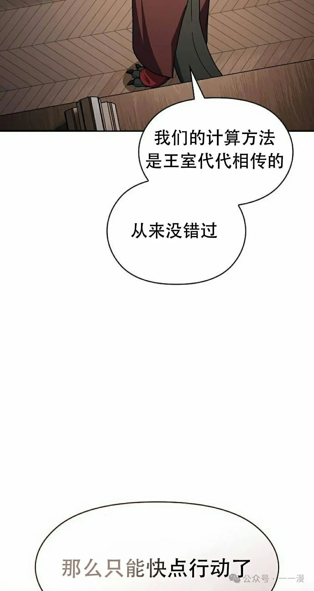 第74集 第42页