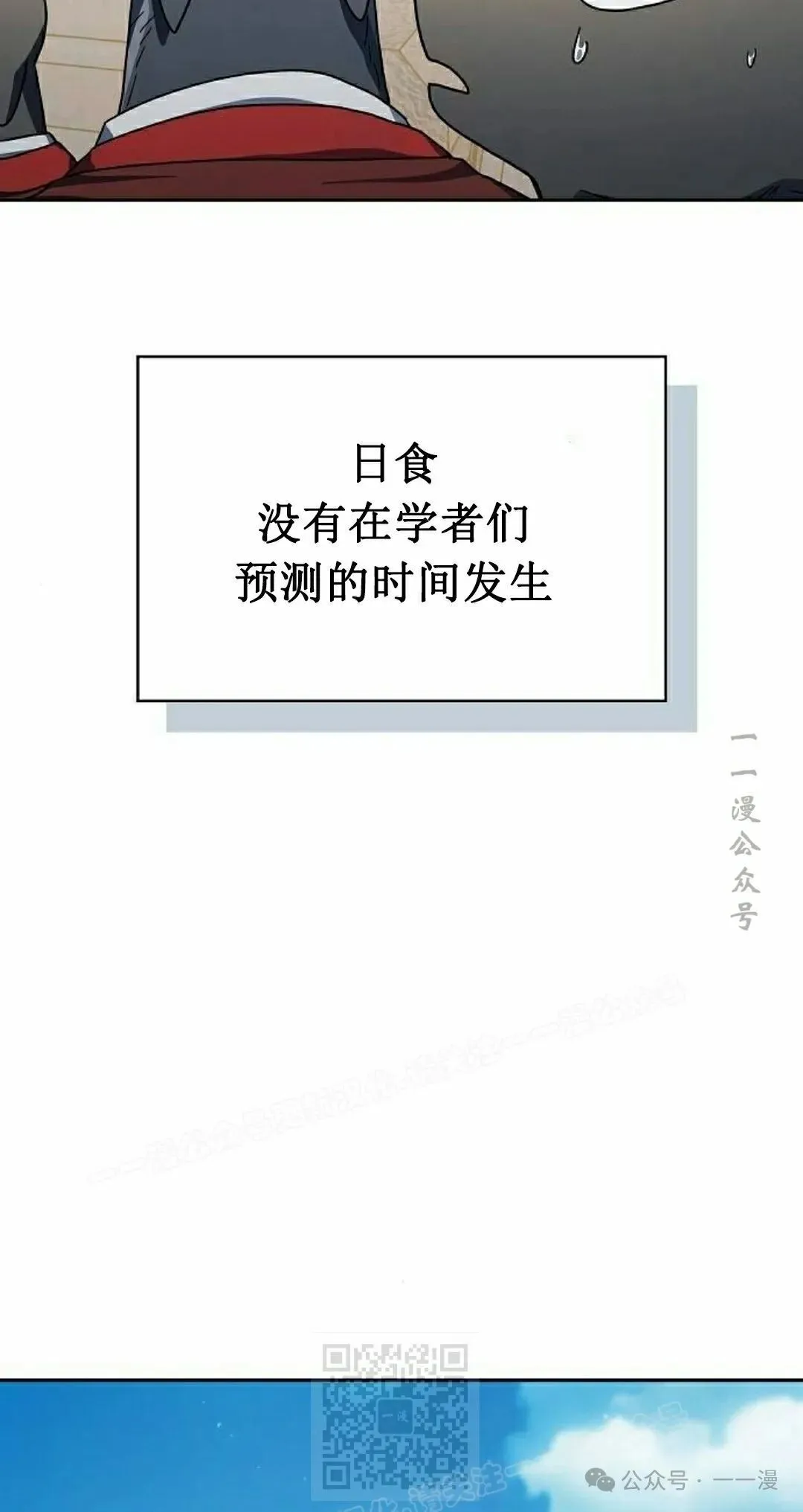 第74集 第49页
