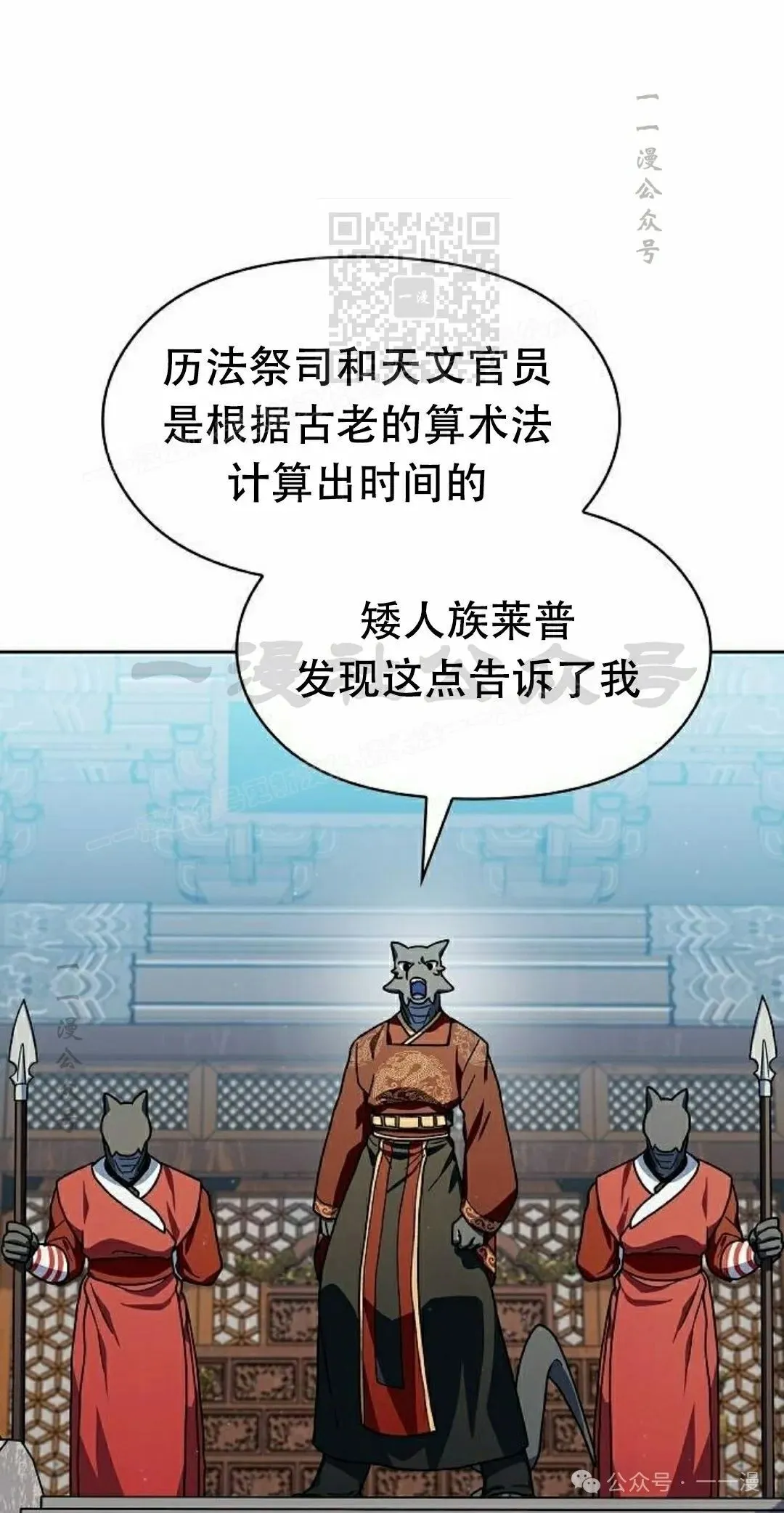 第74集 第51页