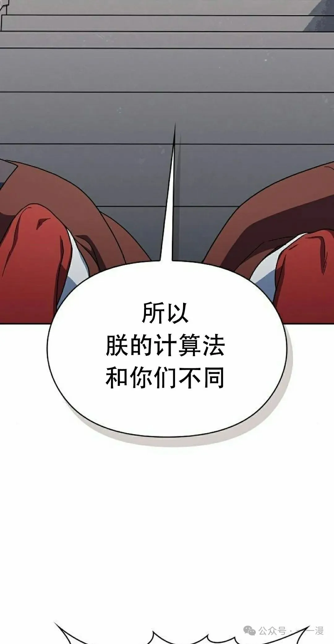 第74集 第52页