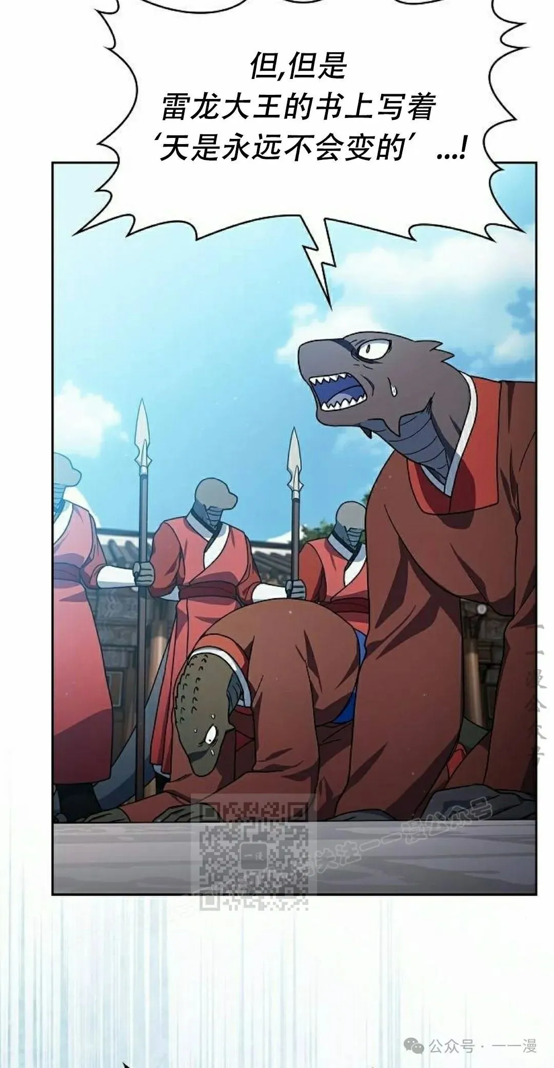 第74集 第53页