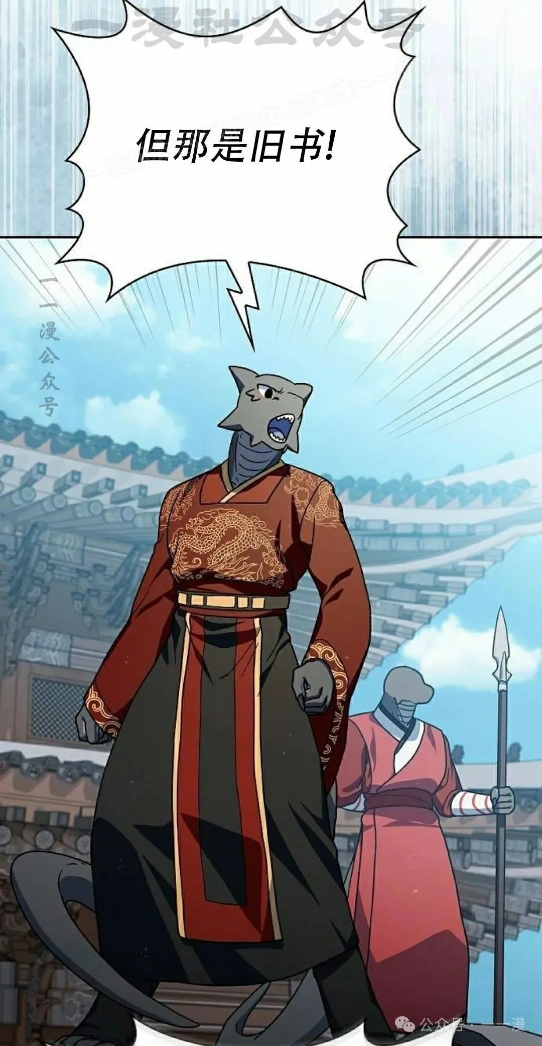 第74集 第54页