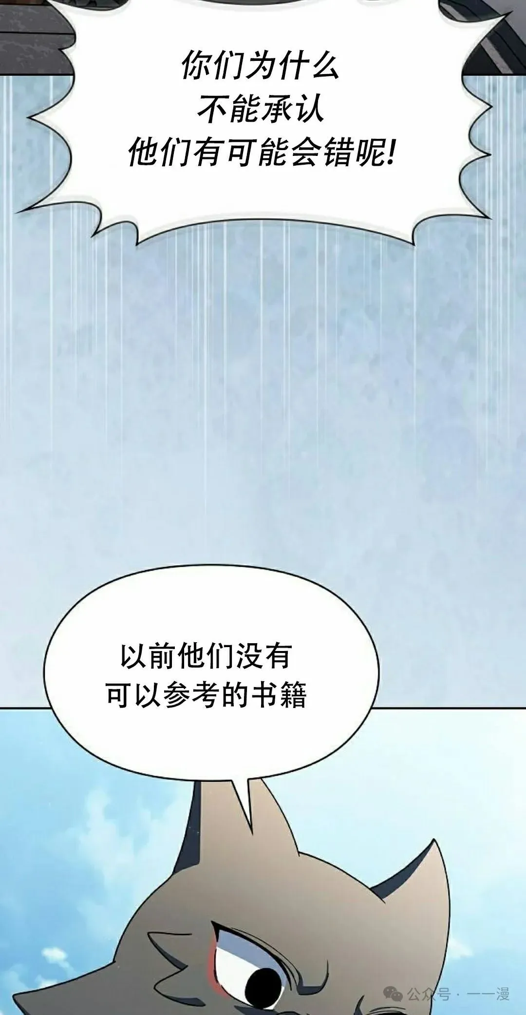 第74集 第55页