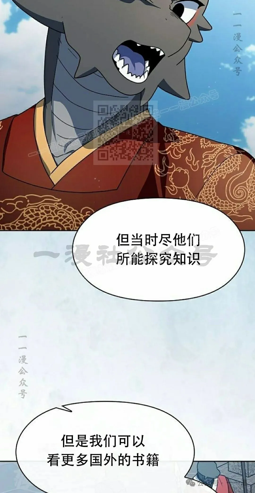 第74集 第56页