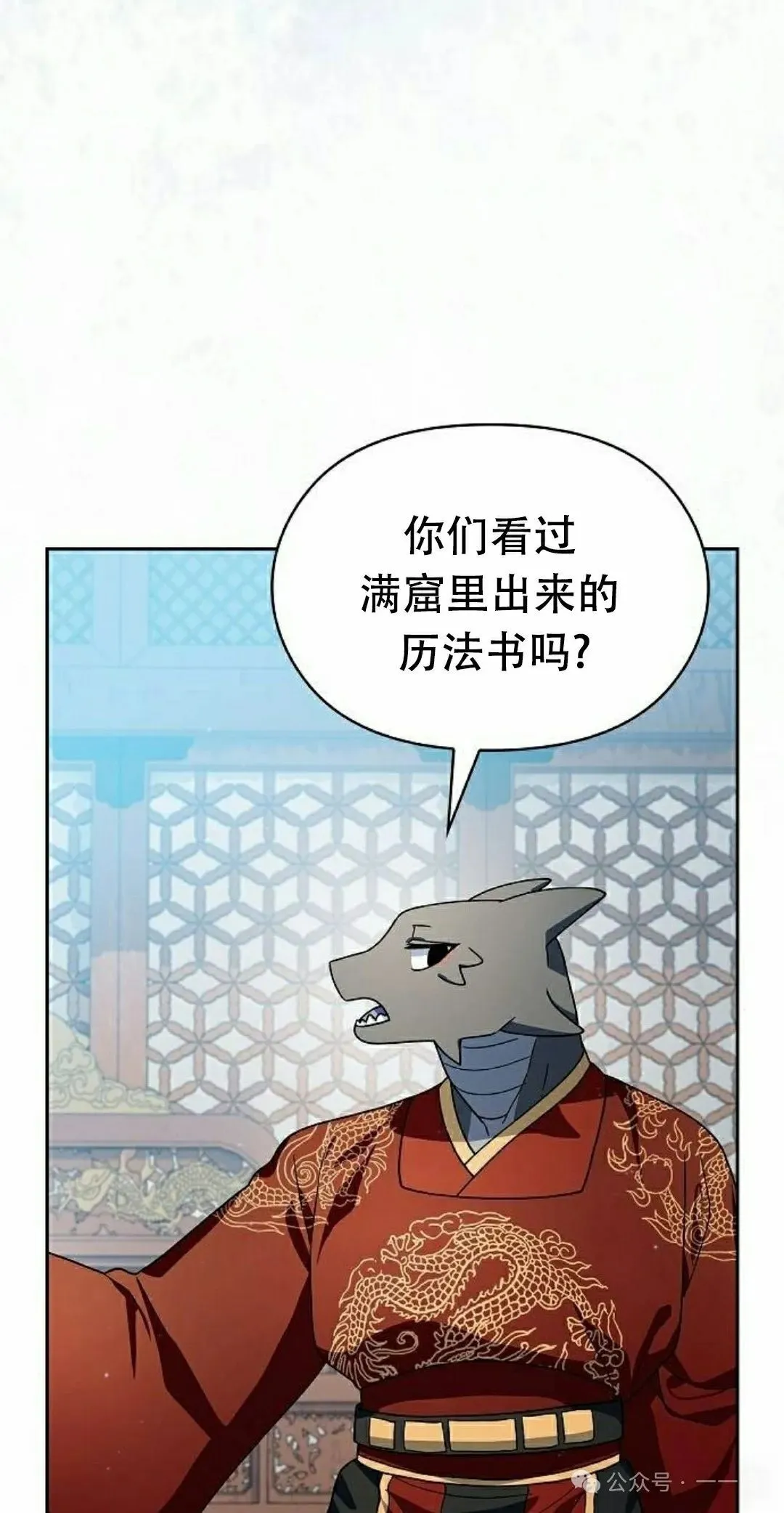 第74集 第58页
