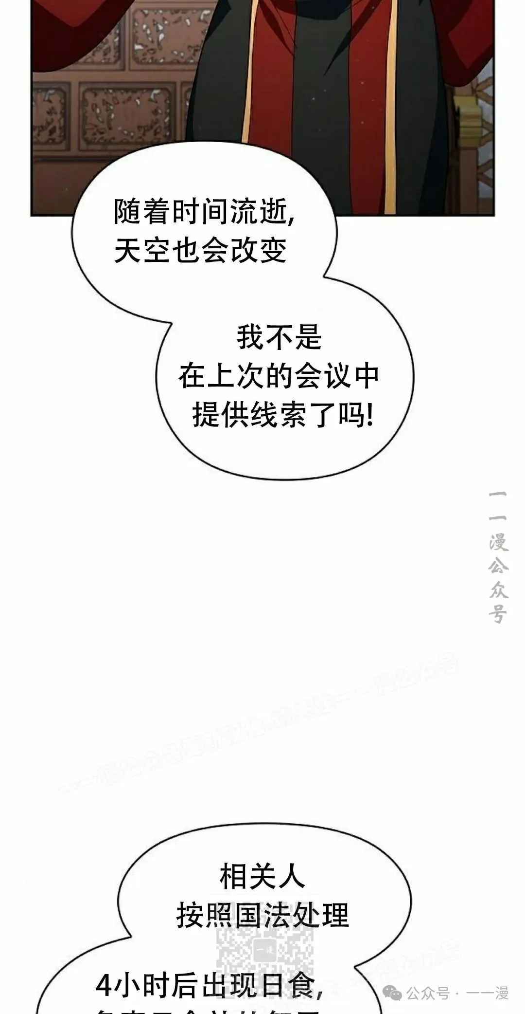 第74集 第59页