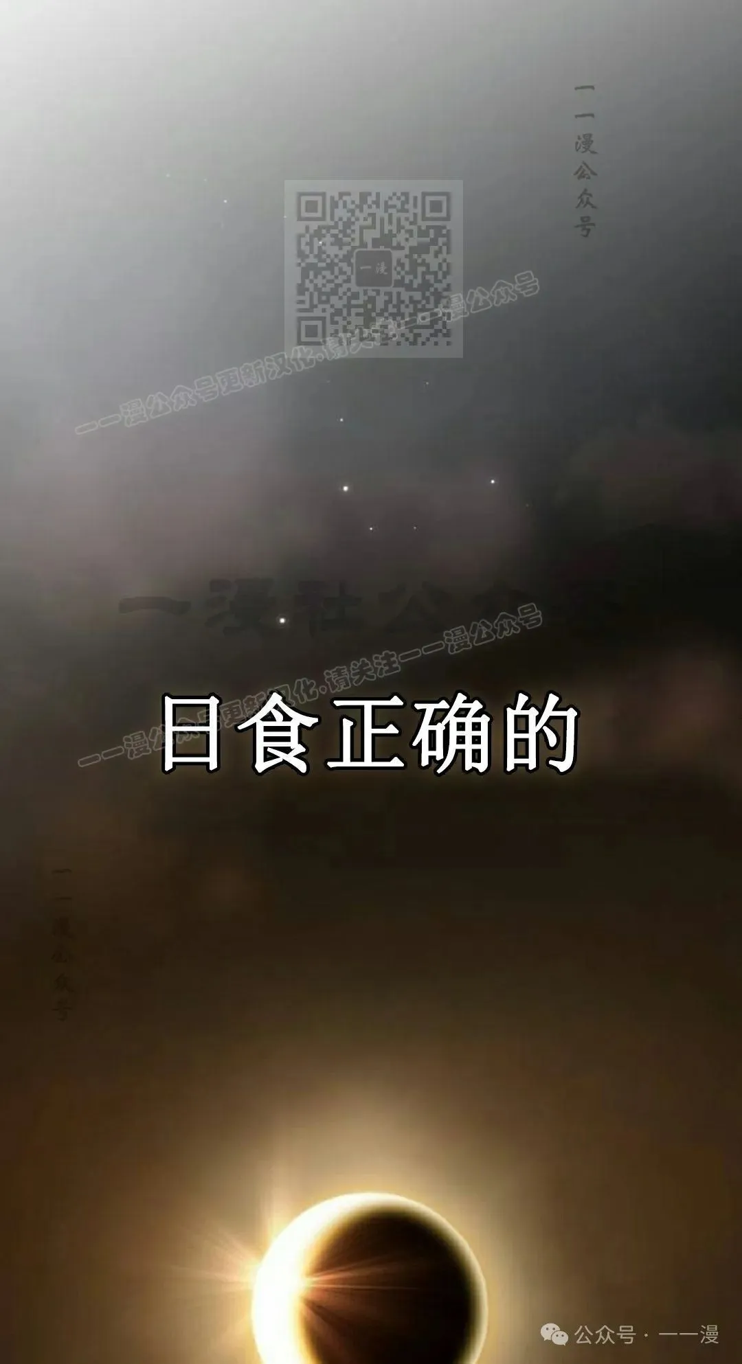 第74集 第61页