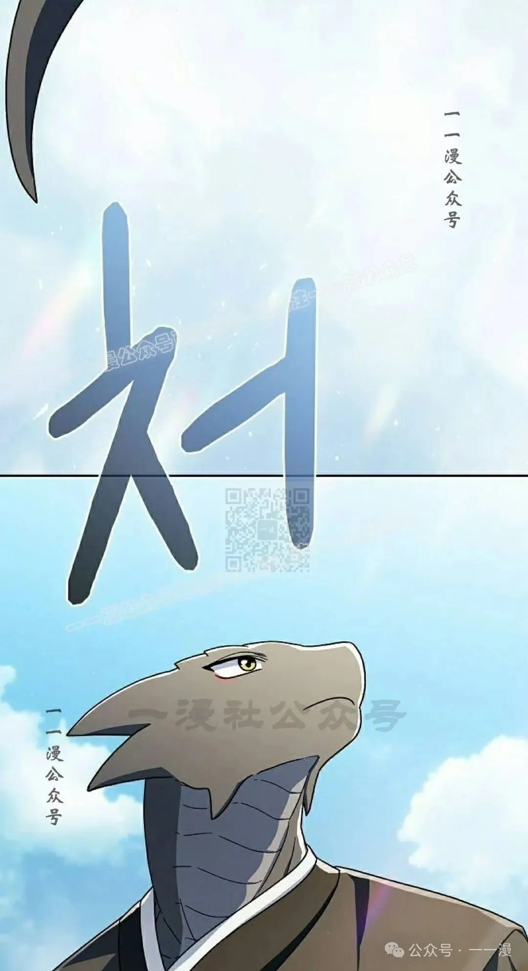 第74集 第67页