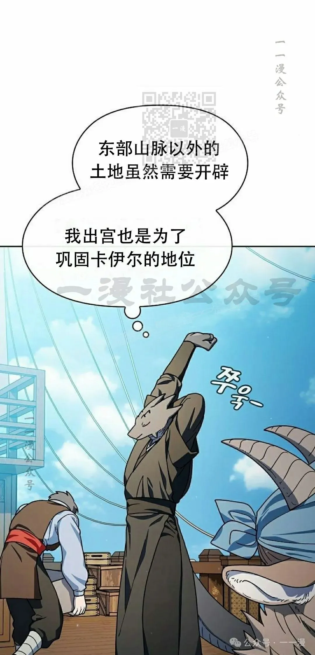 第74集 第71页