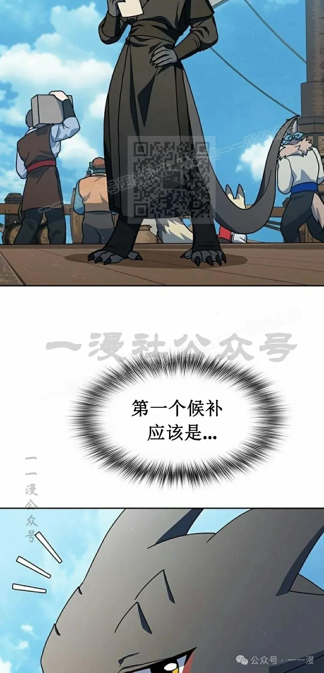 第74集 第76页