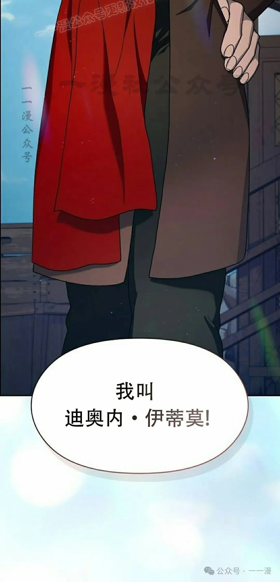 第74集 第80页