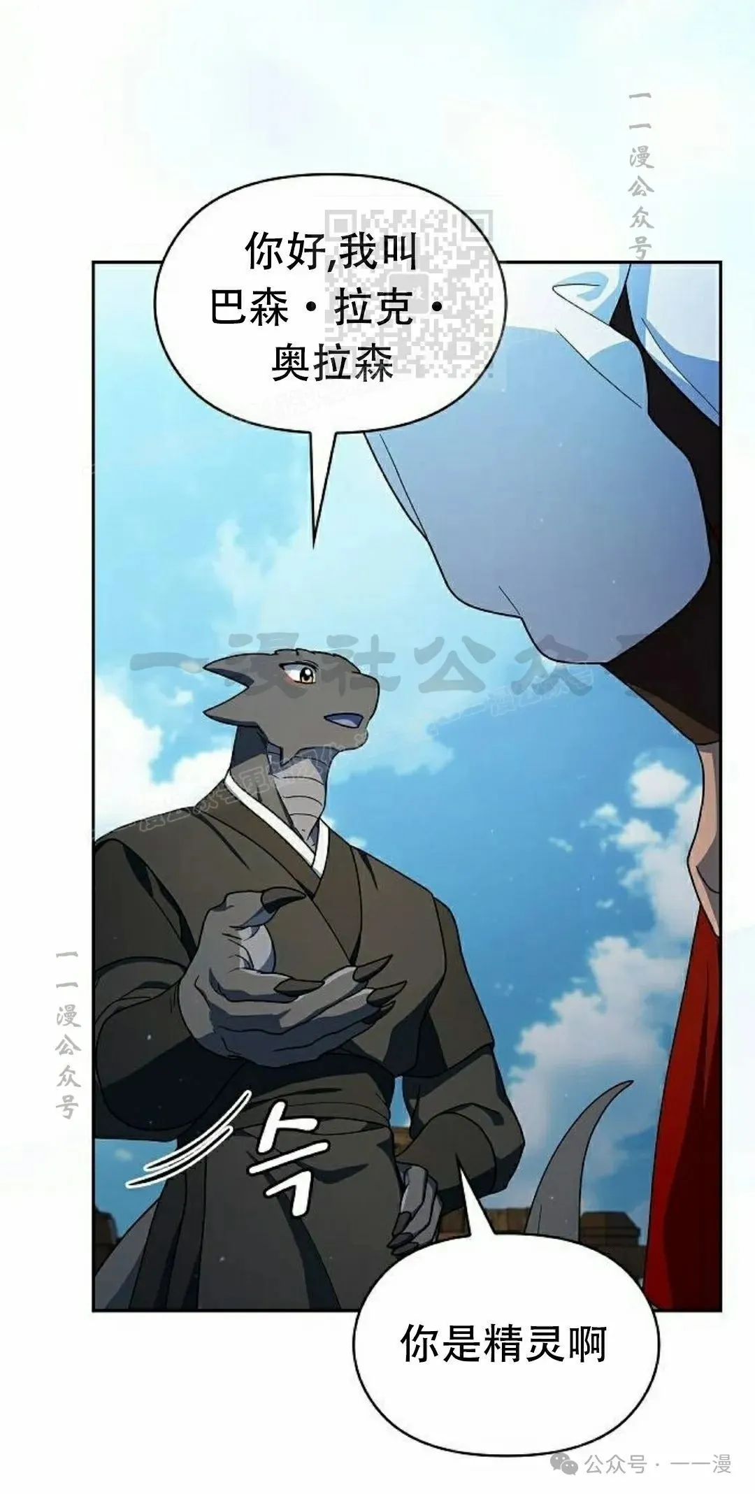第74集 第81页